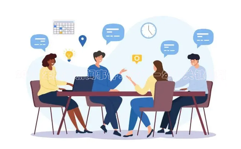 悟空体育在线官网知乎2024 年重要新闻事件：深入一年中关键时刻