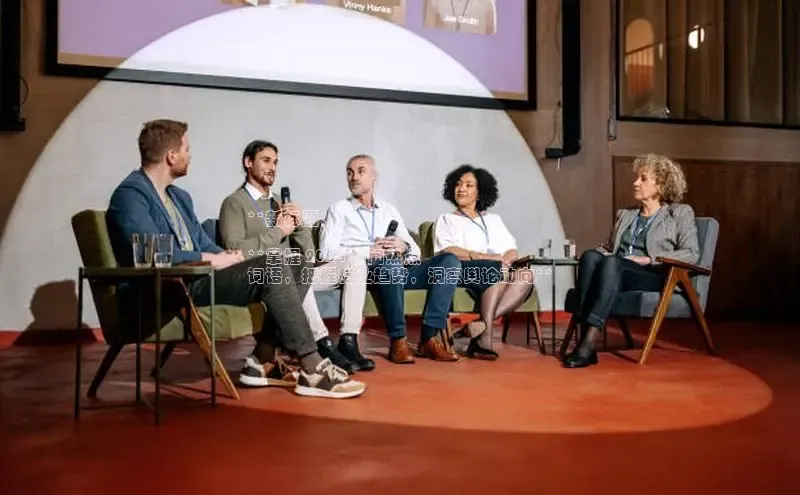 悟空体育网页版金山办公**新标题：**

**掌握 2024 新闻热点
词语，把握行业趋势，洞察舆论动向**