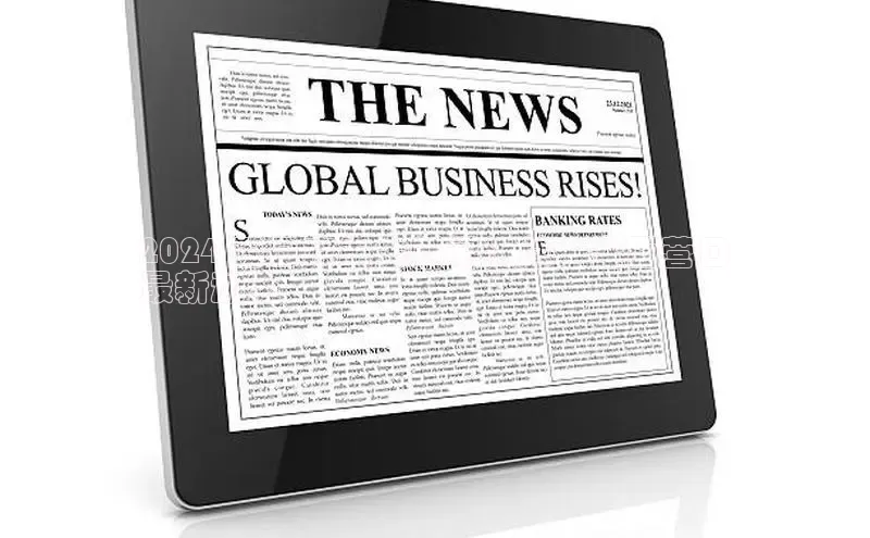 悟空体育平台官网入口阿里尔公司2024 营口市重大新闻汇总：全面营口
最新动态