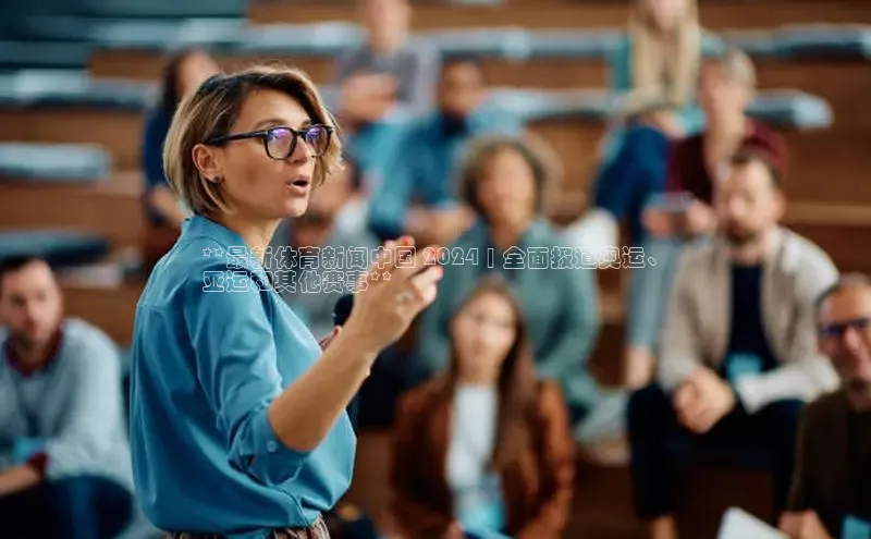 悟空·体育官网入口百度技术学院**最新体育新闻中国 2024 | 全面报道奥运、
亚运和其他赛事**