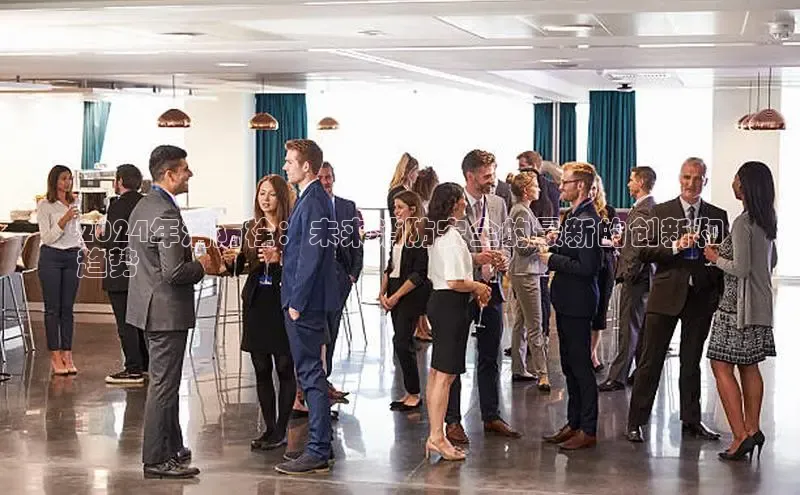 悟空娱乐官方网站入口百度手机输入法2024年消防栓：未来消防安全的最新的创新和
趋势