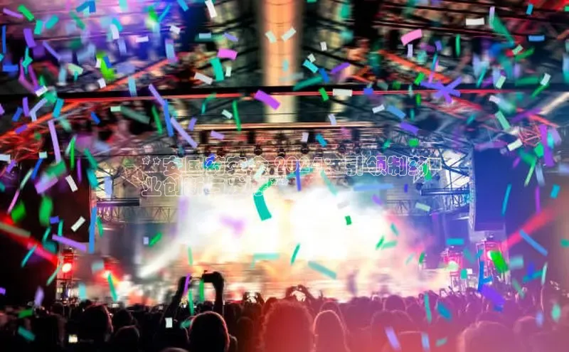 悟空·综合体育官网入口百家号**安国药交会 2024：引领制药
业创新与发展**