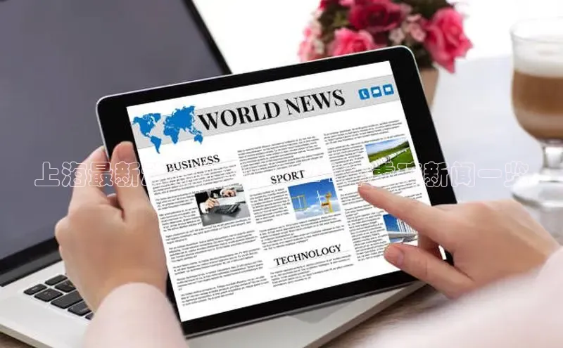 悟空官网入口最新版美团上海最新动态汇总：2024 年重磅新闻一览