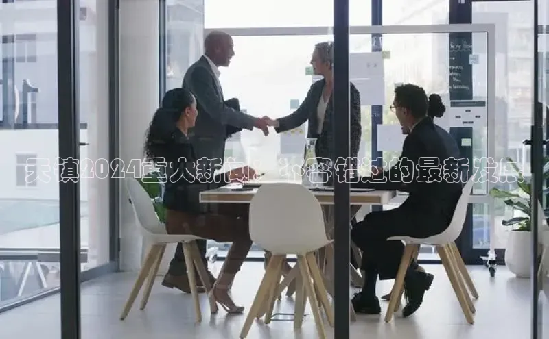 悟空体育直播app官方下载安装百度识图天镇2024重大新闻：不容错过的最新发展