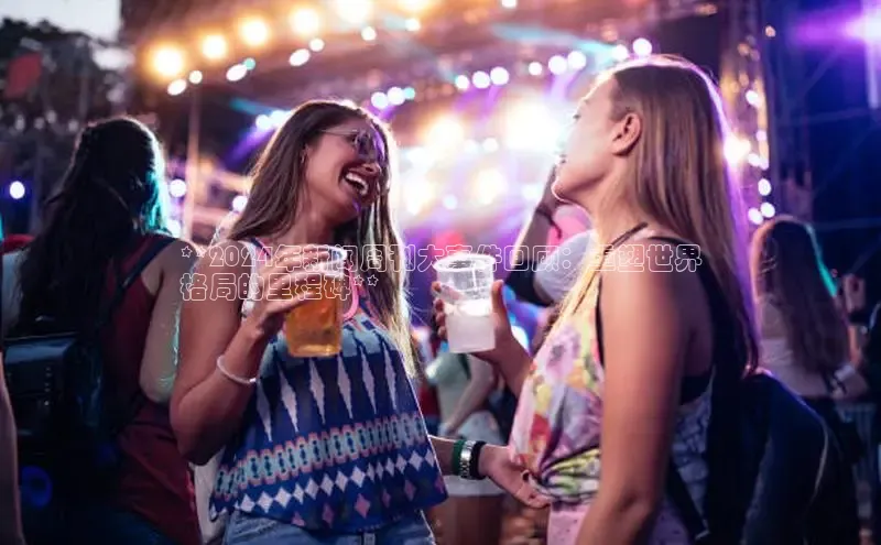 悟空体育app官网下载安卓版雷柏科技**2024年新闻周刊大事件回顾：重塑世界
格局的里程碑**