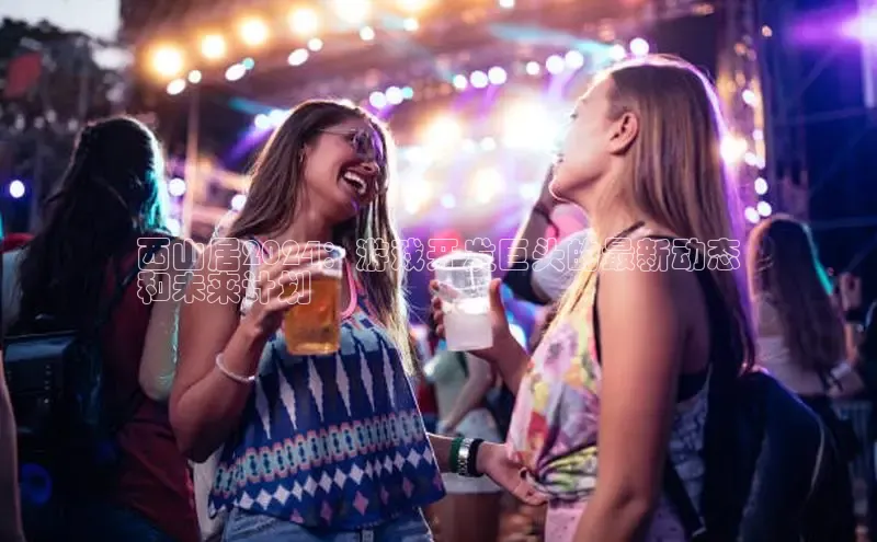 悟空体育直播app官方下载安装百度数据开放平台西山居2024：游戏开发巨头的最新动态
和未来计划