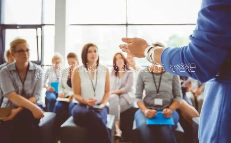 悟空官网入口最新版百度游戏2024 东坝镇事关你我的重大新闻：不容错
过的更新