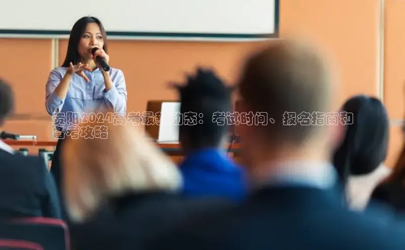 悟空体育平台登录入口手机版下载百度Apollo资阳2024高考最新动态：考试时间、报名指南和
备考攻略