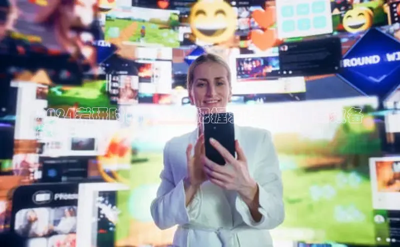 悟空下载官网版app百度教育2024考研时间确定：把握复习节奏，高效备
战