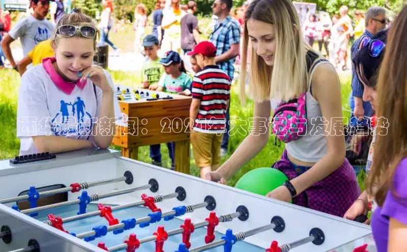 悟空体育最新版本更新内容百度信誉西华最新新闻：2024年大事记与发展趋势