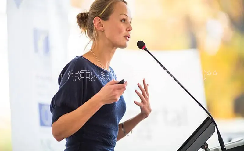 悟空体育网页百度手机卫士**2024 年重大新闻标题，不容错过**