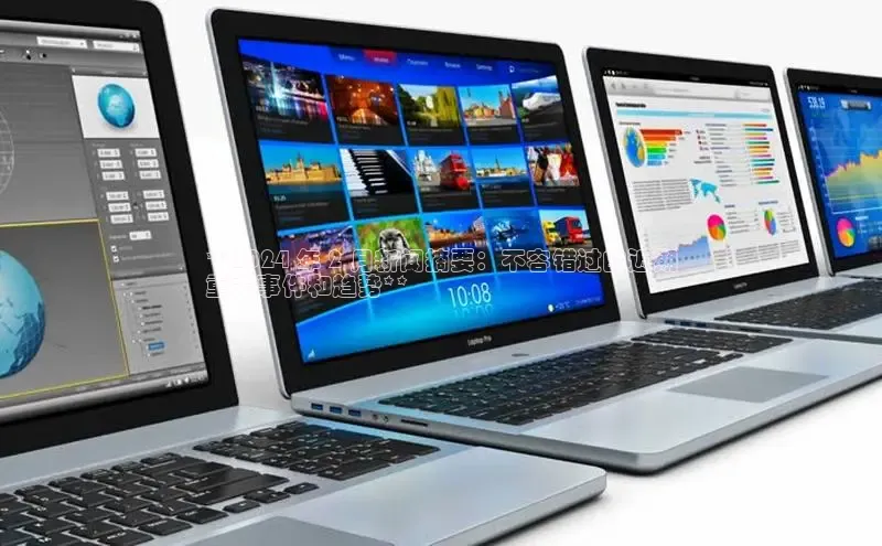 悟空体育app官方网站入口华扬联众**2024 年 2 月新闻摘要：不容错过的近期
重大事件和趋势**