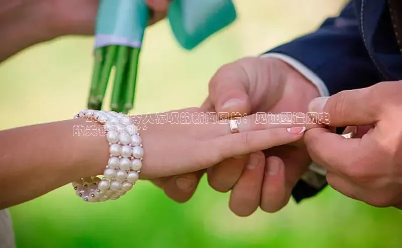 悟空体育app登录入口挪威主权基金**2024 年令人惊叹的新闻图片：见证塑造历史
的关键时刻**