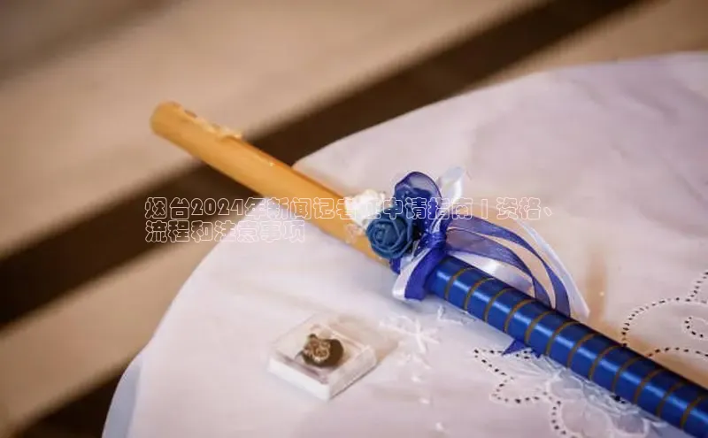 悟空体育首页平台天键股份