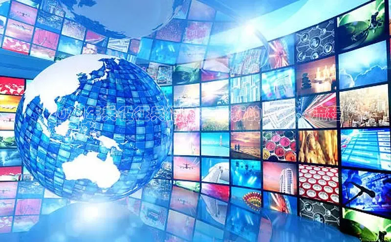 悟空·综合体育官网入口携程2024年兵役征兵指南：最新的资格、流程
和要求