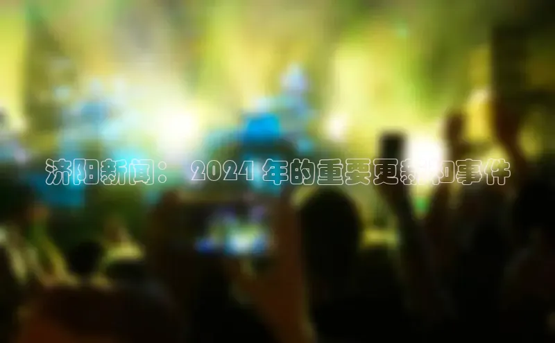 悟空体育网站入口在线观看一径科技