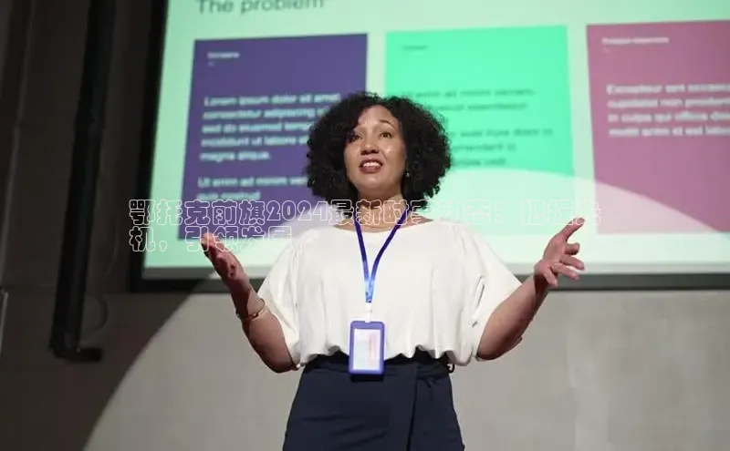 悟空体育入口慧博云通鄂托克前旗2024最新时事动态：把握先
机，引领发展