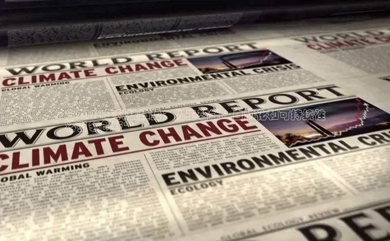 悟空体育在线入口顺丰**2024年科技趋势：人工智能、自动化和可持续性
将引领创新**