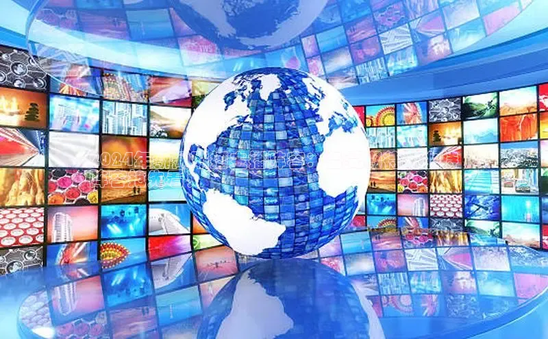 悟空体育官网网页版登录同程2024年新闻联播主播阵容：备受期待的主持
阵容抢先看！