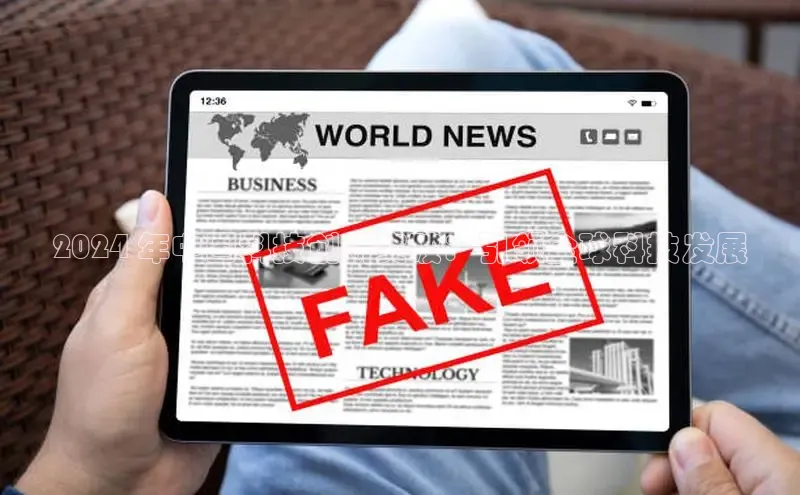 悟空体育app官方网站入口百度百聘2024 年中国科技创新突破：引领全球科技发展