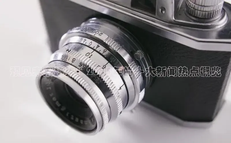 预见未来趋势：2025年的十大新闻热点概览