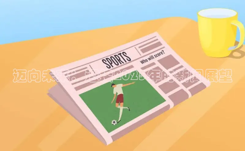 悟空体育app官方正版下载链接