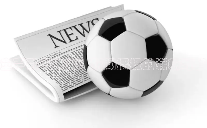 童声引领未来：新闻播报的崭新时代