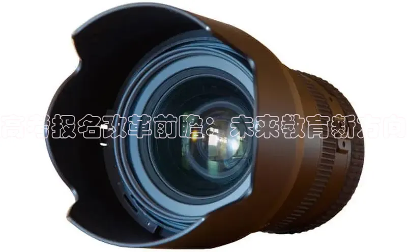 高考报名改革前瞻：未来教育新方向